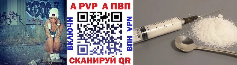 APVP VHQ Старая Купавна