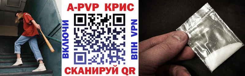 A PVP VHQ  MEGA   Старая Купавна  купить закладку 
