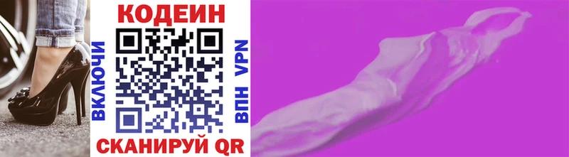 Кодеиновый сироп Lean напиток Lean (лин)  Старая Купавна 
