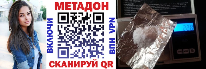 Метадон белоснежный  Старая Купавна 